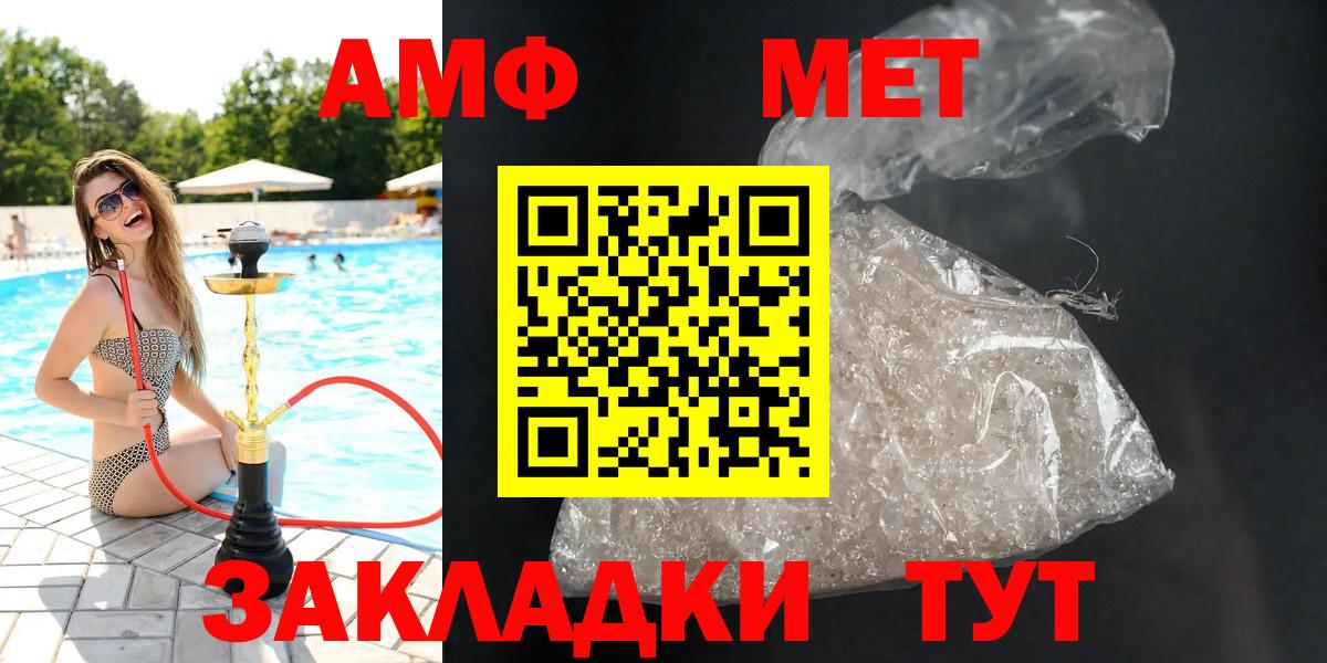 Амфетамин 97% Людиново
