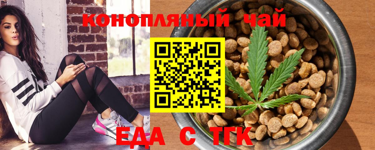 Людиново  Cannafood марихуана  Вход с VPN 