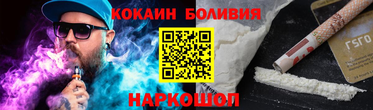 Людиново  Cocaine 97%  COCAIN FishScale  Вход с VPN 