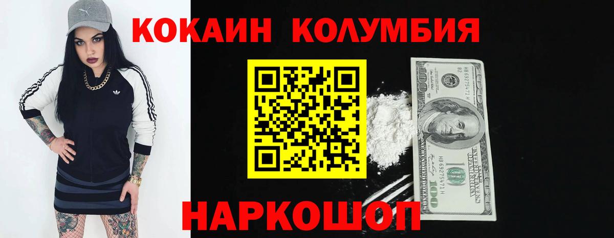 COCAIN Эквадор Людиново