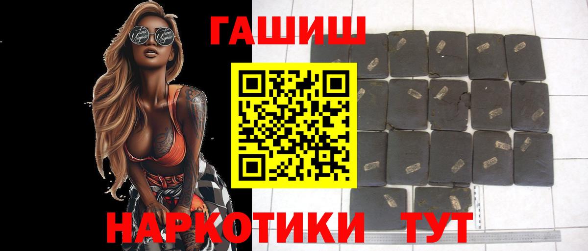 Людиново  Гашиш индика сатива  Вход с VPN  ГАШ 40% ТГК 