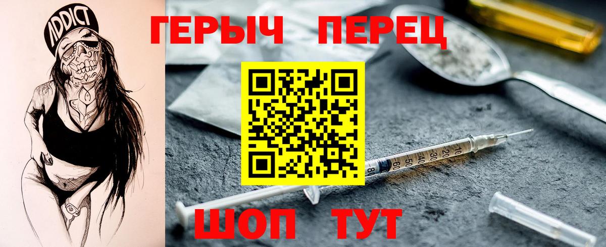 Людиново  Героин  Вход с VPN  ГЕРОИН белый 