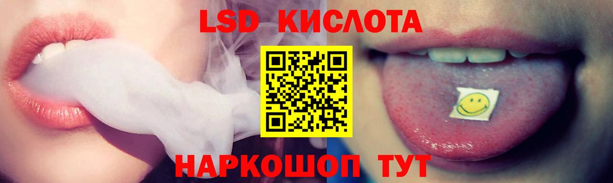 Лсд 25 экстази ecstasy  Вход с VPN  Людиново  ЛСД экстази кислота 