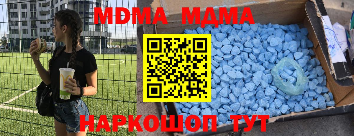 Людиново  МДМА Molly  Вход с VPN 
