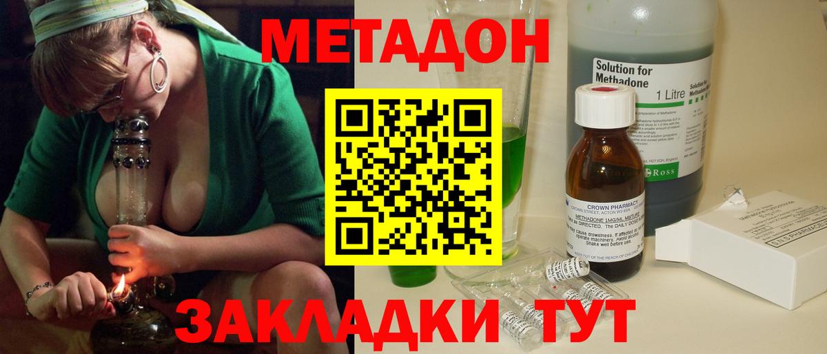 МЕТАДОН мёд  Вход с VPN  Людиново 