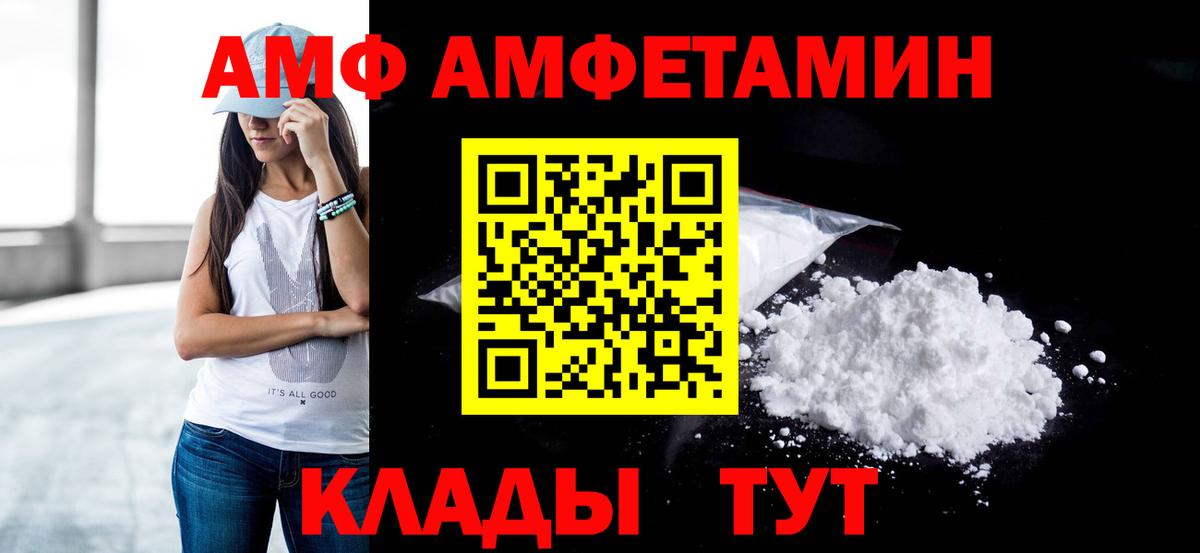 Метамфетамин витя  Вход с VPN  Людиново  Метамфетамин витя 