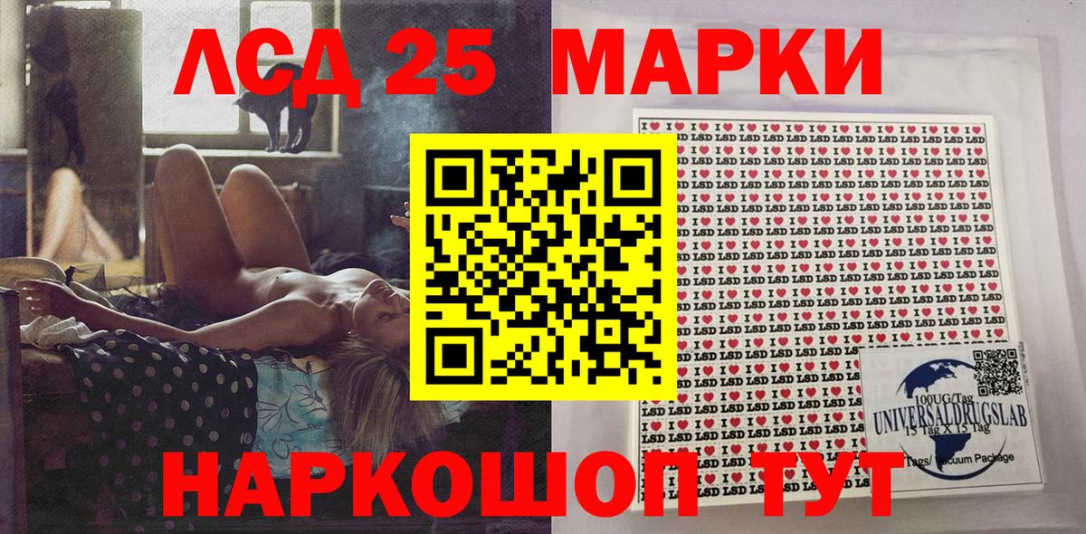 Марки 25I-NBOMe 1500мкг  Вход с VPN  Людиново  Наркотические марки  Марки 25I-NBOMe 1500мкг 