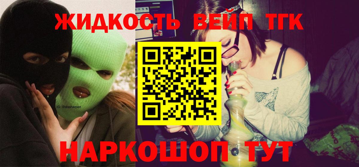 ТГК Wax  Вход с VPN  Людиново 