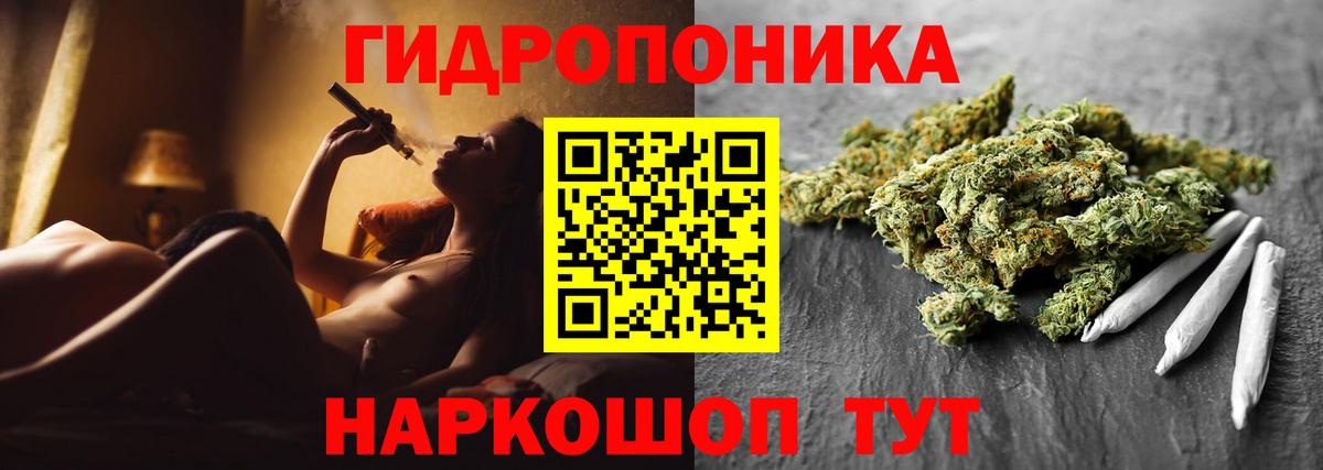 Марихуана Amnesia Людиново