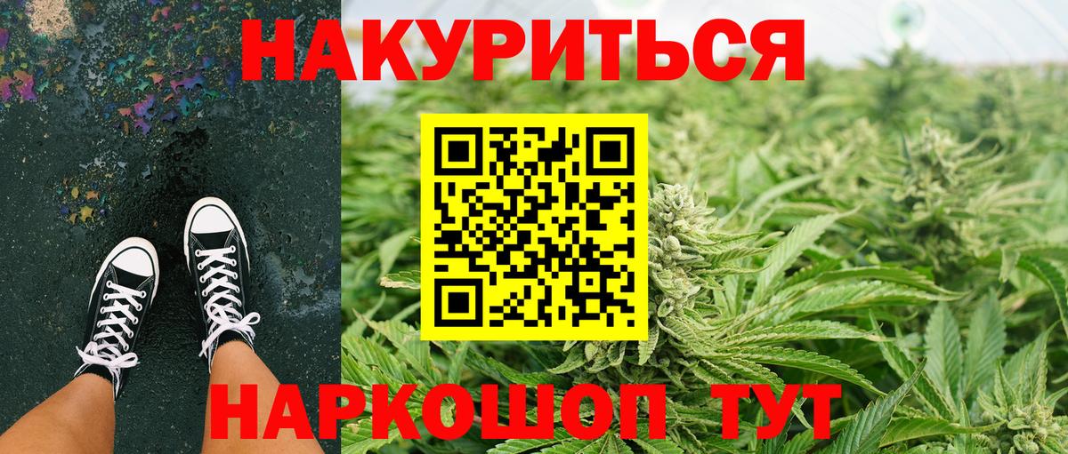 Бошки марихуана семена  Бошки Шишки Ganja  Марихуана AK-47  Вход с VPN  Шишки марихуана ГИДРОПОН  Людиново 